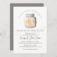 Cute Bottle Twinkle Little Star Gender Reveal