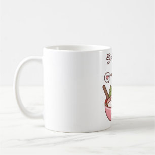 Cute Bowl of Ramen and Toppings Coffee Mug