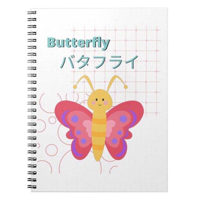 Cute Butterfly-Kawaii collection Notebook (Front)