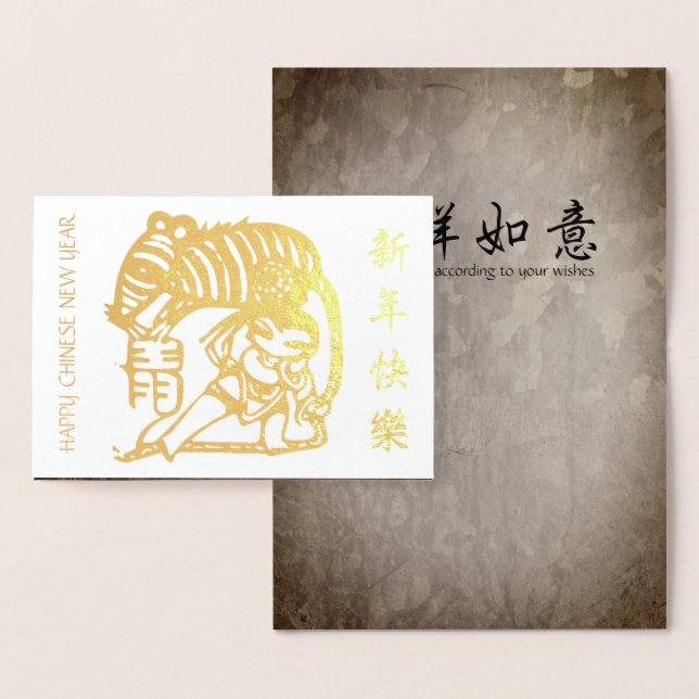 Cute Child Chinese Metal Rat New Year Luxury C Foil Card (Display)