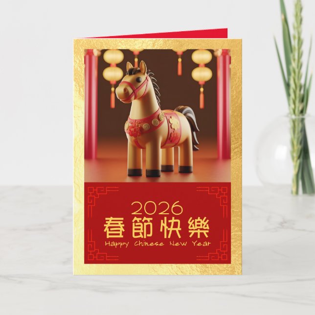 Cute Chinese New Year Horse 2026 GC2 Holiday Card (Front)