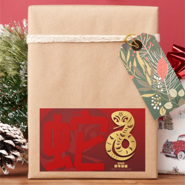 Cute Chinese New Year Snake 2025 HRS Rectangular Sticker (Holiday)