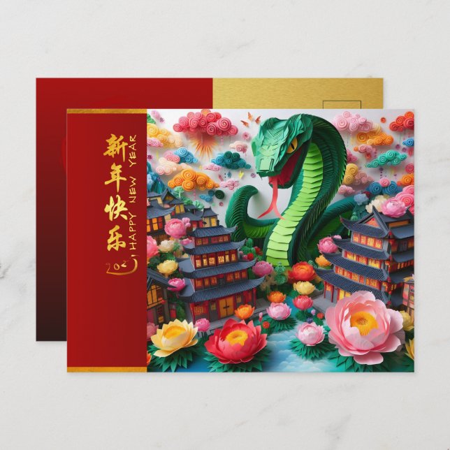 Cute Chinese New Year Snake 2025 + Texts HPostC5 Postcard (Front/Back)