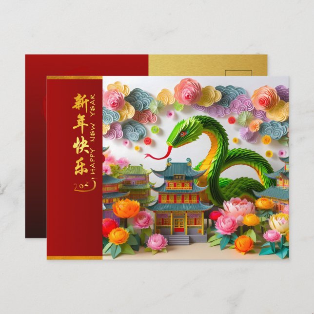 Cute Chinese New Year Snake 2025 + Texts HPostC7 Postcard (Front/Back)