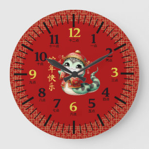 Cute Chinese Snake Chinese Lunar New Year Costume Large Clock