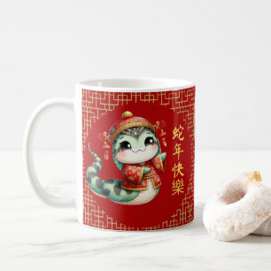 Cute Chinese Snake Chinese New Year Costume Coffee Mug