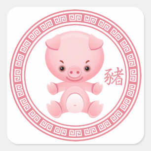 Cute Chinese Year of the Pig Square Sticker
