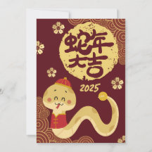 Cute Chinese Zodiac Golden Snake New Year