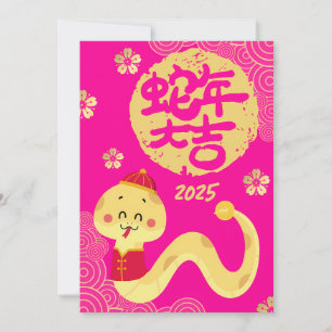 Cute Chinese Zodiac Golden Snake Pink New Year Holiday Card