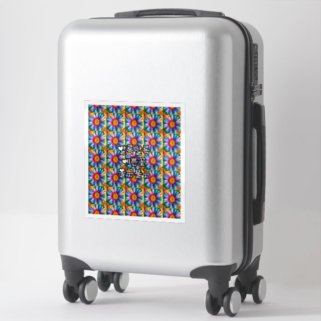 Cute Colourful Flowers Pattern (Suitcase)
