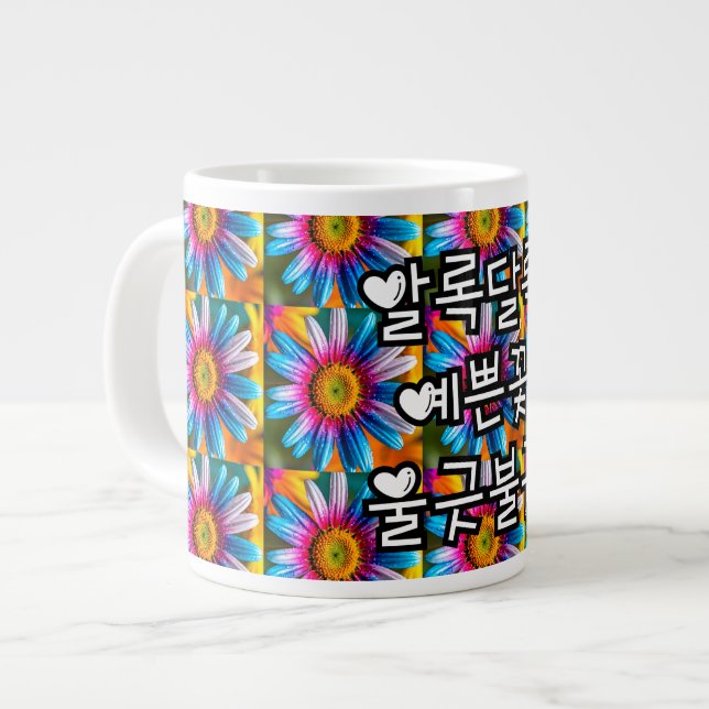 Cute Colourful Flowers Pattern Large Coffee Mug (Front Left)
