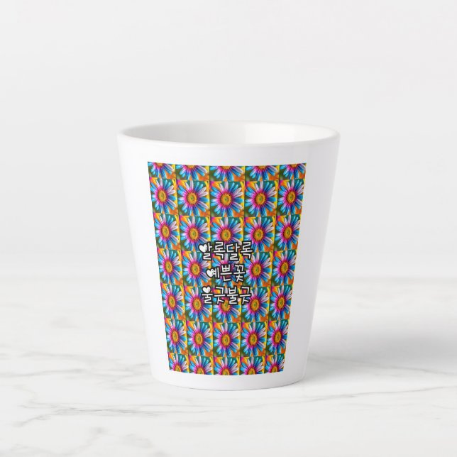 Cute Colourful Flowers Pattern Latte Mug (Front)