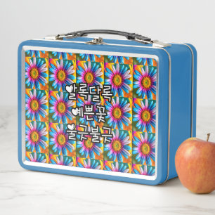 Cute Colourful Flowers Pattern Metal Lunch Box