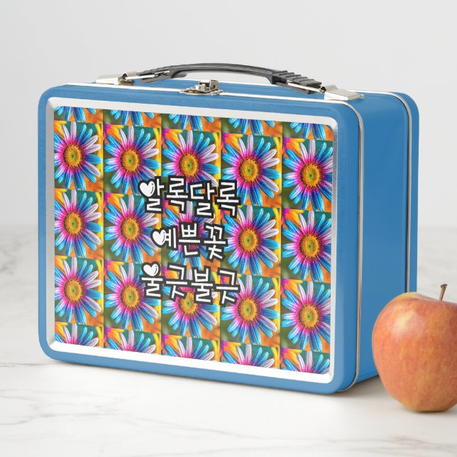 Cute Colourful Flowers Pattern Metal Lunch Box (In Situ)