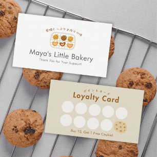 Cute Cookie on Rack Bakery Loyalty Business Card