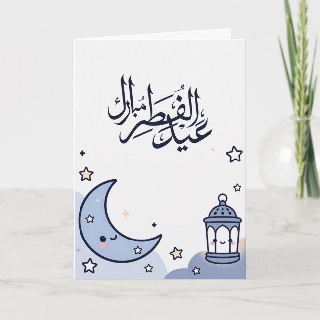 Cute Eid al-Fitr Illustration Card (Front)