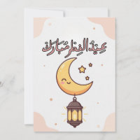 Cute Eid al-Fitr Illustration