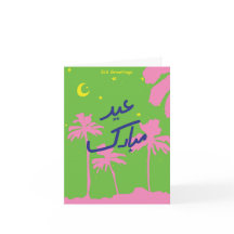 Cute Eid Card