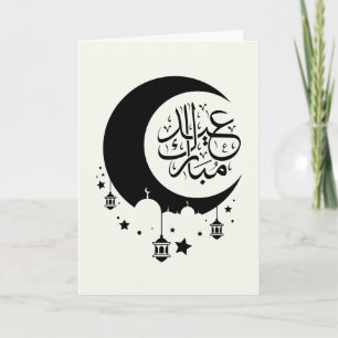 Cute Eid Mubarak Arabic Eid Card
