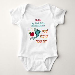 Cute Funny My First Rosh Hashanah Jewish New Year Baby Bodysuit