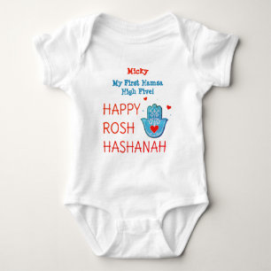 Cute Funny My First Rosh Hashanah Jewish New Year Baby Bodysuit