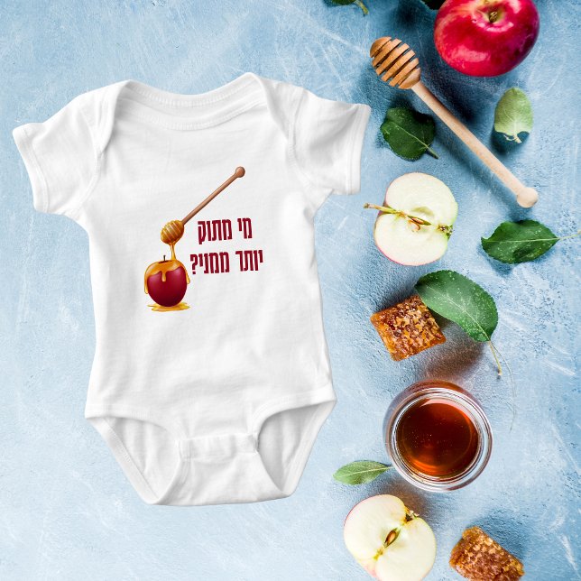 Cute Funny Rosh Hashanah Baby Bodysuit (Creator Uploaded)