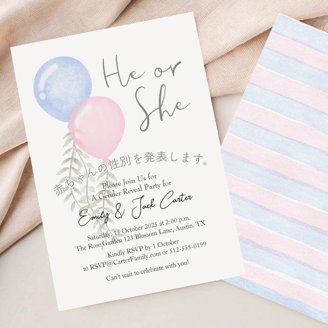 Cute Gender Reveal Pink Blue Botanical Balloon Invitation (Creator Uploaded)