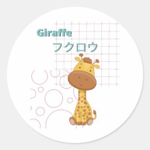 Cute Giraffe-Kawaii collection Classic Round Sticker