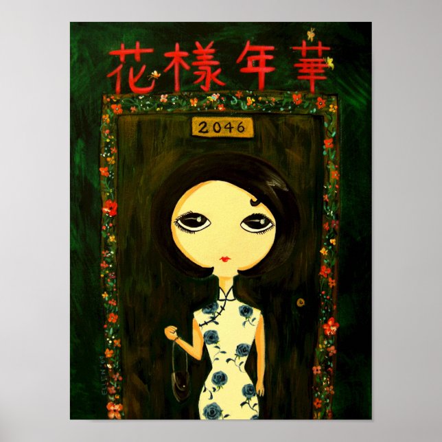 Cute Girl - Hua Yang Nian Hua Poster (Front)