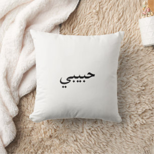 cute habibi  cushion