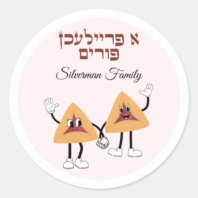 Cute Hamantash Hebrew A Freilichen Purim Classic Round Sticker (Front)