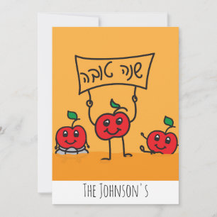 Cute Hebrew Rosh Hashanah Card, Hebrew Shana Tova