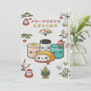 Cute Japanese Christmas Holiday Card