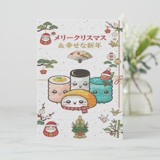 Cute Japanese Christmas Holiday Card