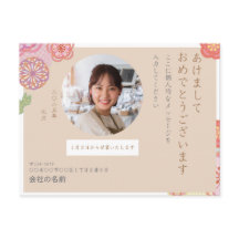 Cute Japanese New Year Greeting Nengajo ビジネス 年賀状