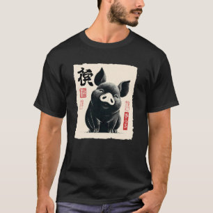 Cute Japanese Pig Art Vintage Chinese Zodiac Good  T-Shirt