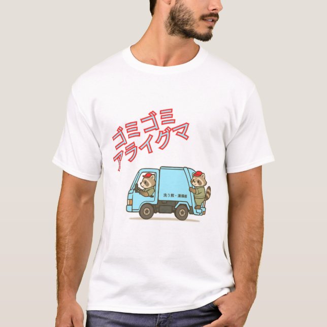 Cute Japanese Raccoon T-Shirt (Front)