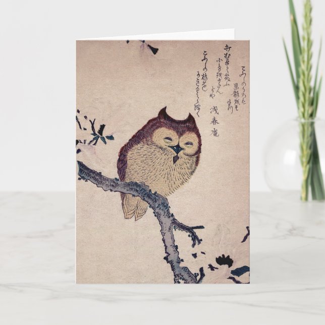 Cute Japanese Smiling Owl Card (Front)