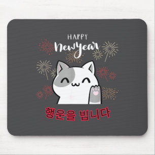 Cute Kawaii Cat Happy New Year Korean New Year's E Mouse Pad