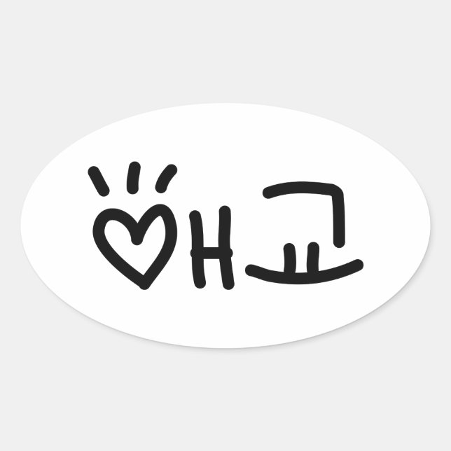 Cute Korean 애교 Aegyo | Hangul Language Oval Sticker (Front)