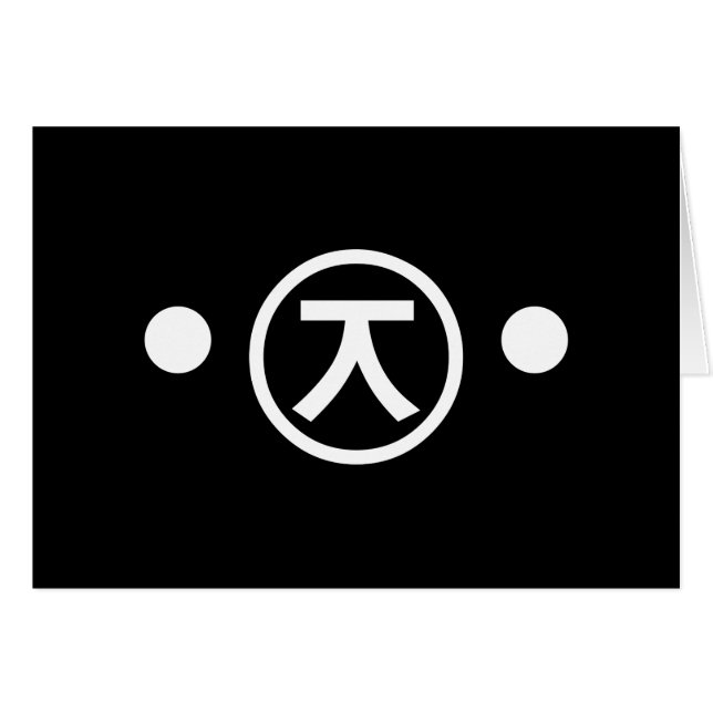 Cute Kuma Bear Kaomoji Japanese Emoticon Text Art (Front Horizontal)