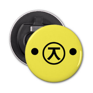 Cute Kuma Bear Kaomoji Japanese Emoticon Text Art Bottle Opener