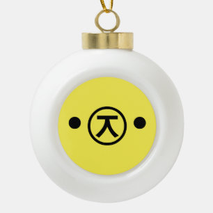 Cute Kuma Bear Kaomoji Japanese Emoticon Text Art Ceramic Ball Christmas Ornament