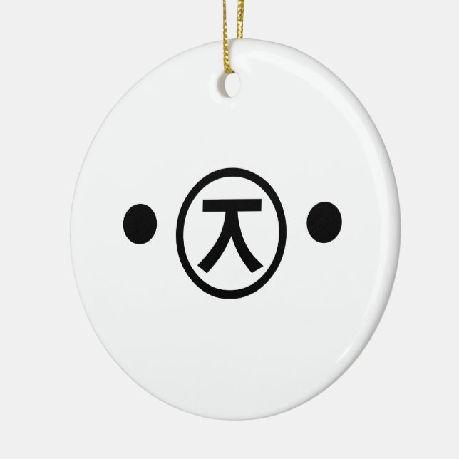 Cute Kuma Bear Kaomoji Japanese Emoticon Text Art Ceramic Ornament (Left)