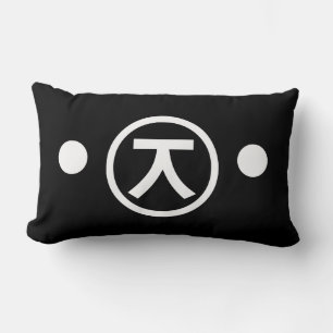 Cute Kuma Bear Kaomoji Japanese Emoticon Text Art Lumbar Cushion