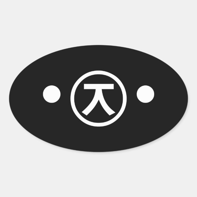 Cute Kuma Bear Kaomoji Japanese Emoticon Text Art Oval Sticker (Front)