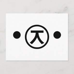 Cute Kuma Bear Kaomoji Japanese Emoticon Text Art Postcard