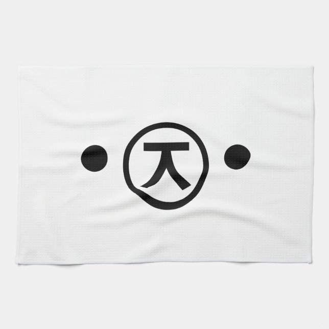 Cute Kuma Bear Kaomoji Japanese Emoticon Text Art Tea Towel (Horizontal)
