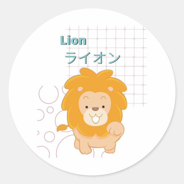 Cute Lion-Kawaii collection Classic Round Sticker (Front)