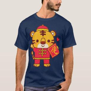 Cute Little Tiger For Lunar New Year T-Shirt